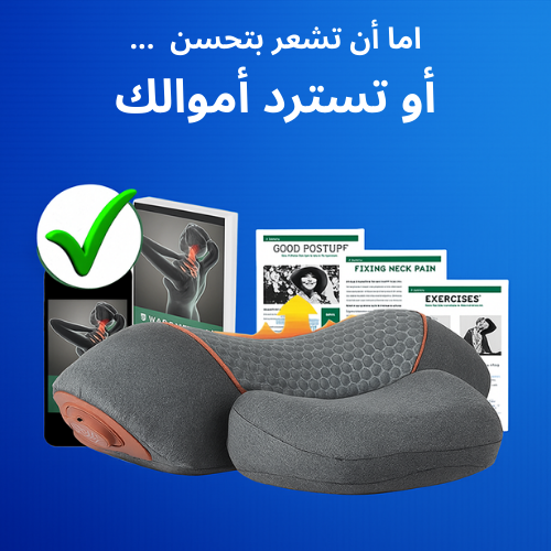 وسادة طبية مبتكرة لتدليك الرقبة™