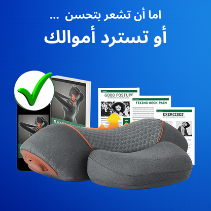 وسادة طبية مبتكرة لتدليك الرقبة™